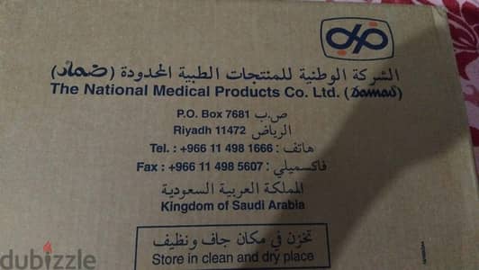 ضمادات جروح مستورد