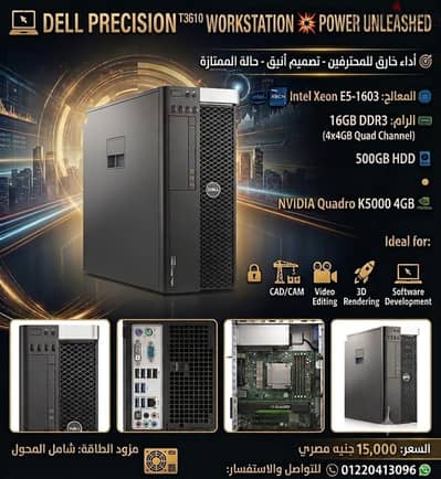 dell precision T3610