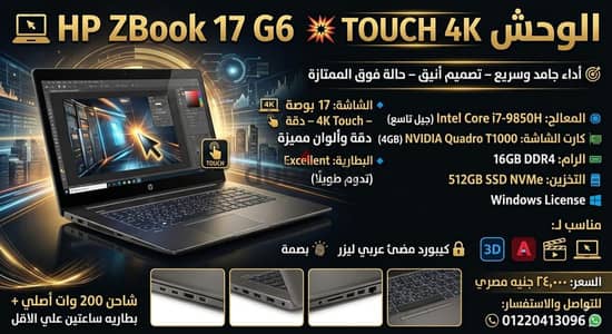 Hp Zbook 17 G6
