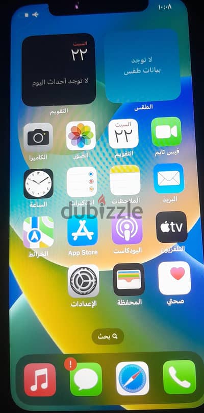 آبل - آيفون اكس