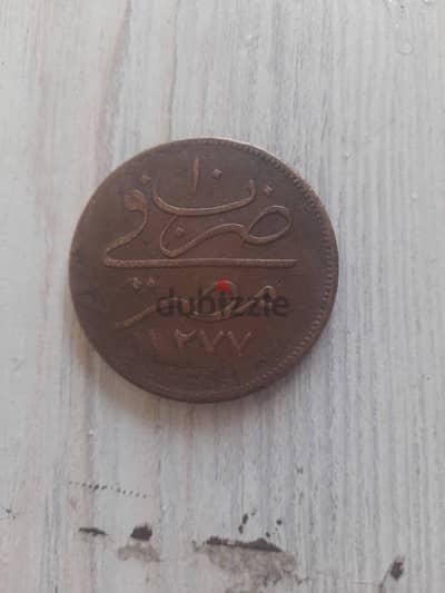 عملات مصريه فقط منذ أول إصدار