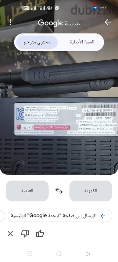أكسس بوينت LG 7000 (المعروف بـ LGU+ 7000) هو جهاز شبكات قوية يعمل بسوف