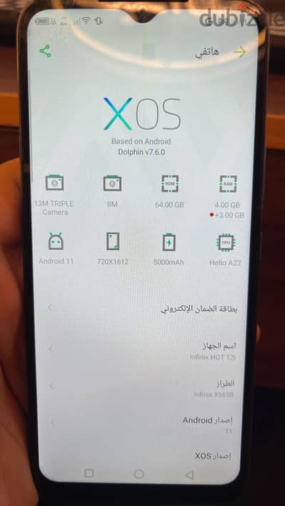 موبايل انفنيكس Infinix Hot 12i كسر زيرو 64 جيجا السويس