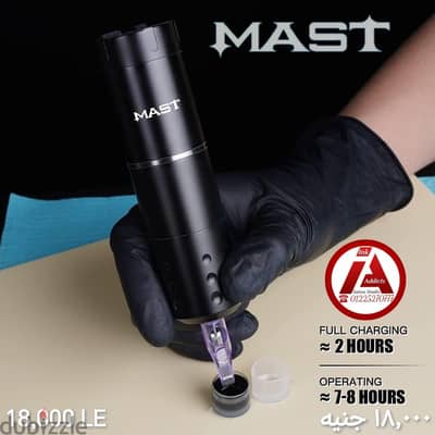 قلم ماست وايرلس روتاري كارتريدج Mast Wireless rotary tattoo pen