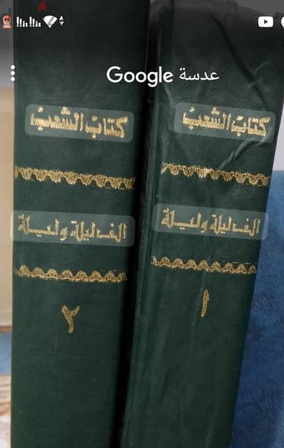 كتاب ألف ليه وليله