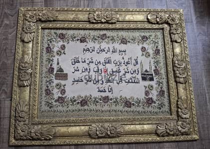 تابلوه سيرما قرآن حجم كبير