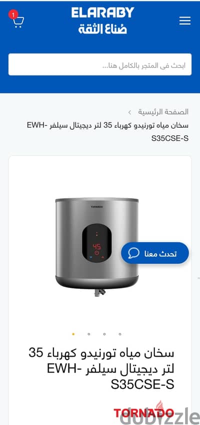 سخان مياه تورنيدو كهرباء 35 لتر ديجيتال سيلفر EWH-S35CSE-S