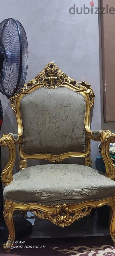 صالون انتريه