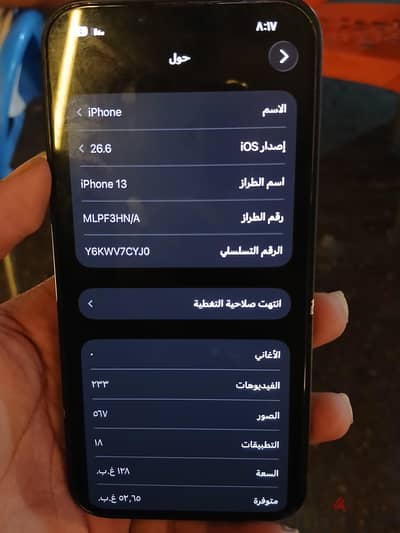آبل - آيفون 13