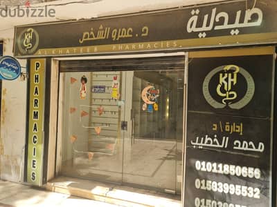 صيدليه في المعادي الجديده للتأجير