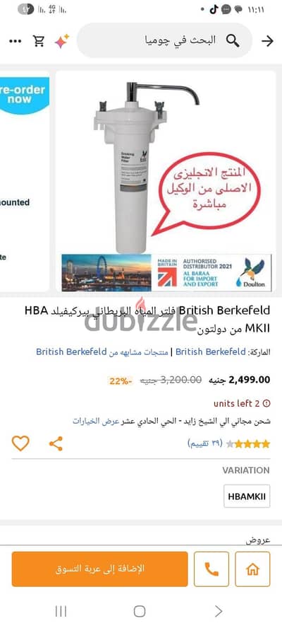 فلتر مياه  استعمال اسبوعين  بدون الشمعه