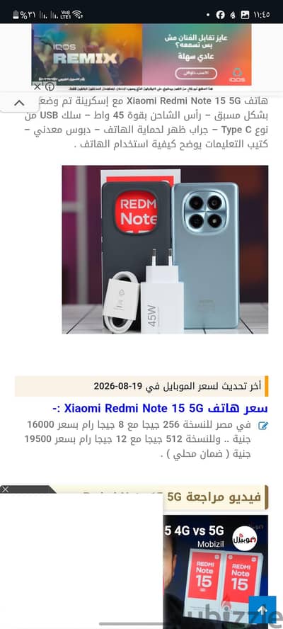 شاومي ردمي 15 5G