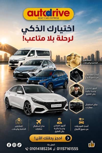 خدمات ليموزين مميز