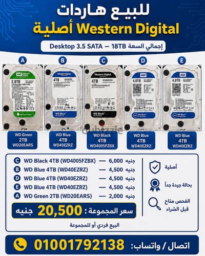 Hard disk dives HDD