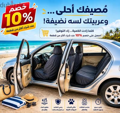 فرش كراسي مقاوم للماء،ماركه (Generic)