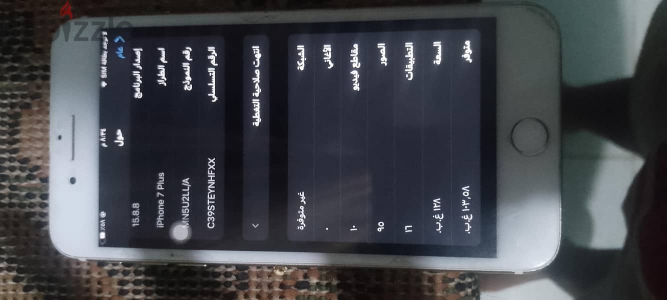آبل - آيفون 7 بلس 1