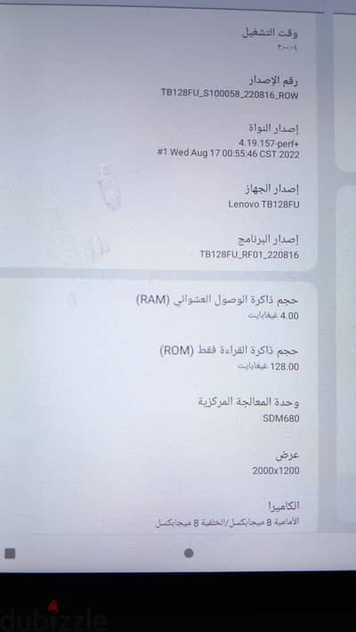 تاب لينوفو