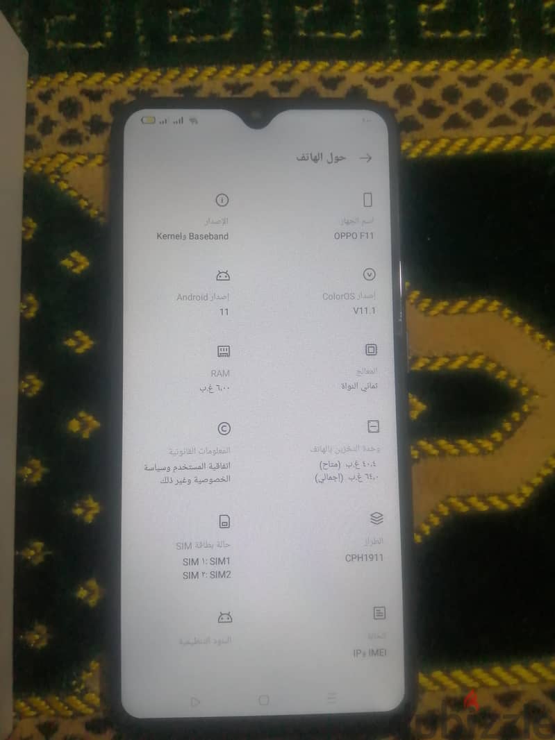 اوبو اف 11 6