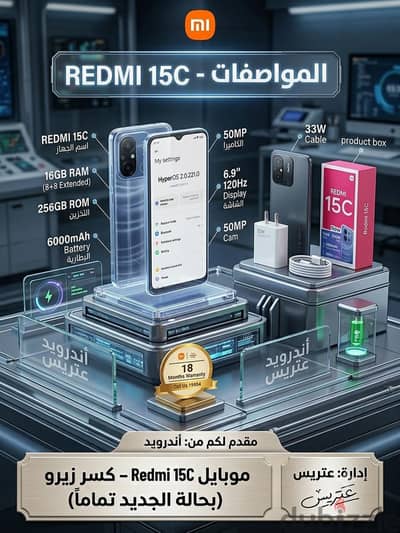 ريلمى 15c للبيع كسر زيرو رامات ٨+٨ذاكرة ٢٥٦