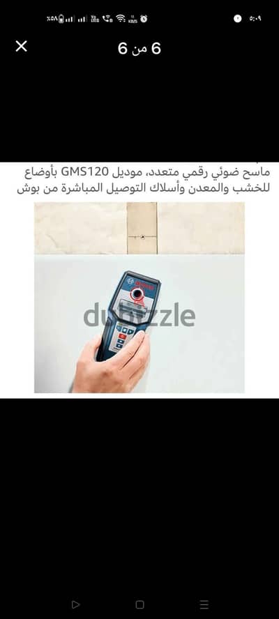 جهاز أكس راى لكشف الخشب والمعادن وخطوط الكهرباء داخل الحائط عند التخري