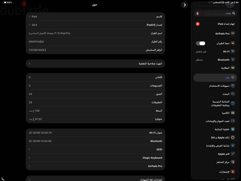 iPad Pro M2 12.9-inch (6th Generation)  (Wi-Fi) 7