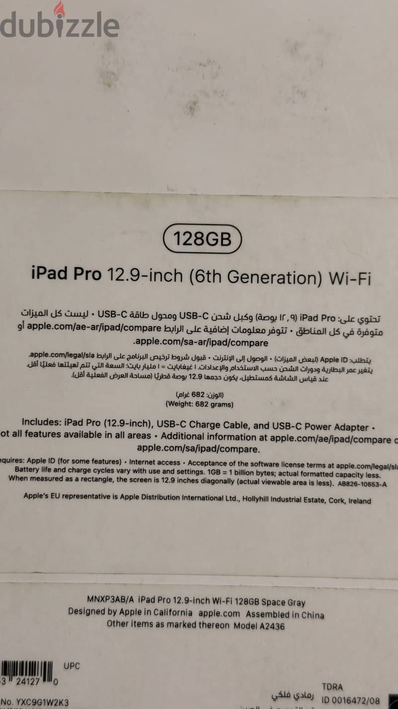 iPad Pro M2 12.9-inch (6th Generation)  (Wi-Fi) 9