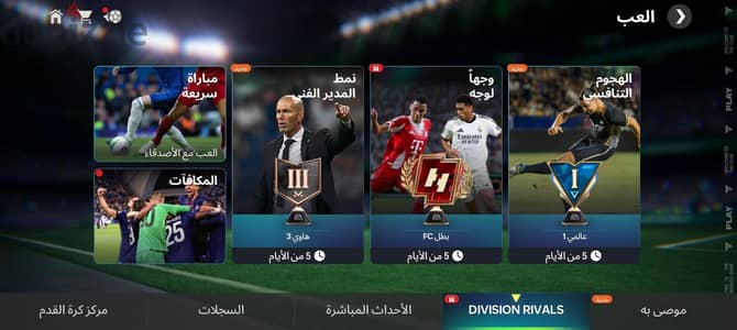 حساب فيفا اوفر ١٢٢ بي ٤٠٠ جنيه