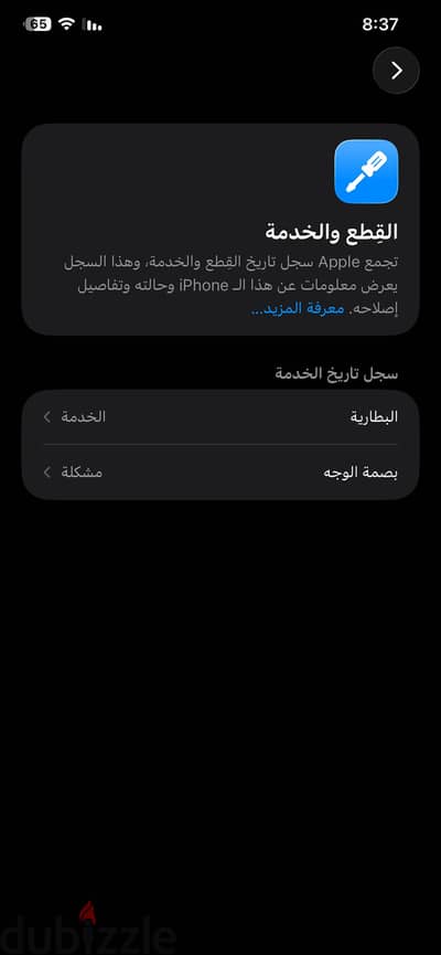 آبل - آيفون 11 برو ماكس
