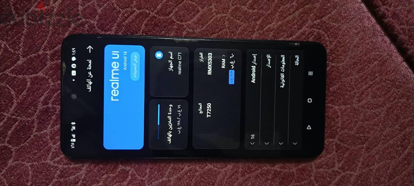 ريلمى سى 71 4