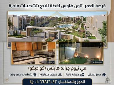 Townhouse for sale with luxurious finishes in Neom Grand Heights (Qwadico)
