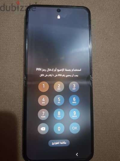 سامسونج زد فليب 5