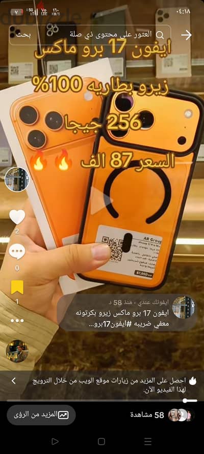 آبل - آيفون 17 برو ماكس