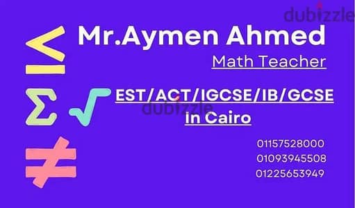 مدرس رياضيات SAT/ACT/EST/IG. للتفوق  حضوري واون لاين.