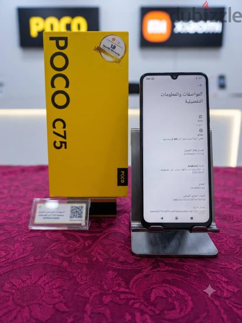POCO C75 3