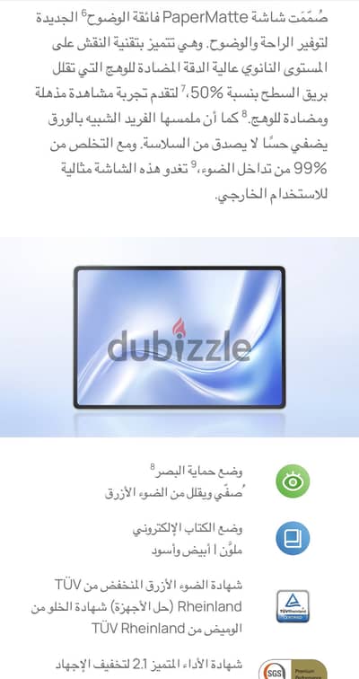 Mate pad 12x