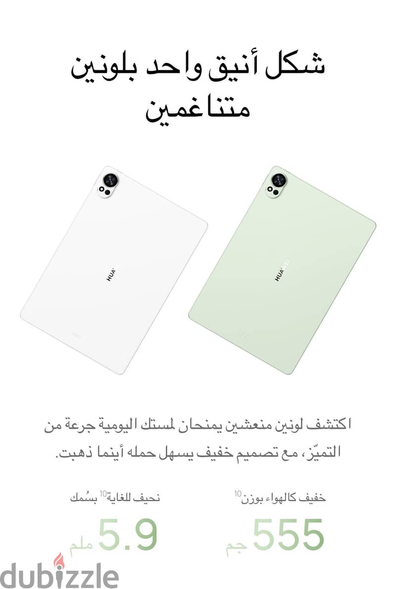 Mate pad 12x 1