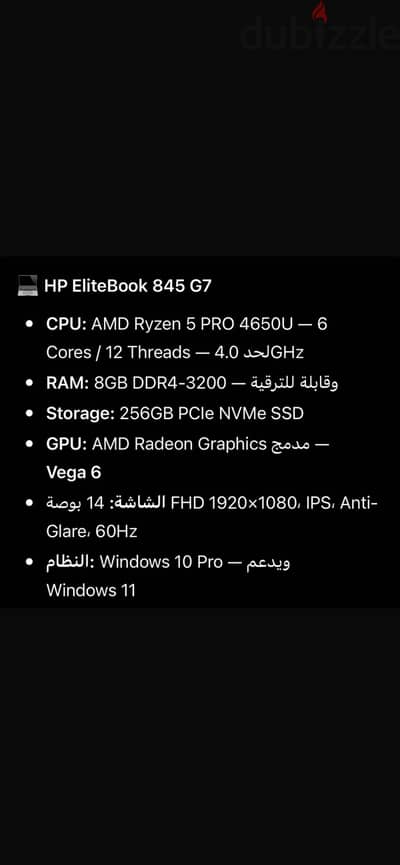 HP EliteBook 845 G7