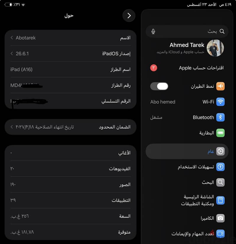 iPad a16 8