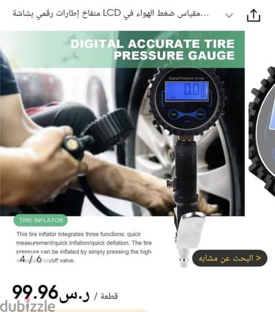 عداد قياس وارد الخارج