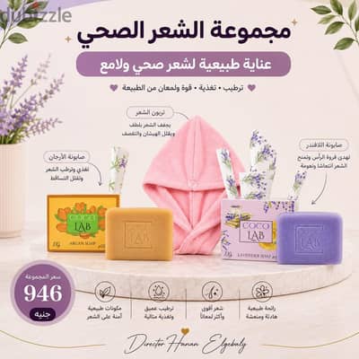 لشعر صحى ولامع