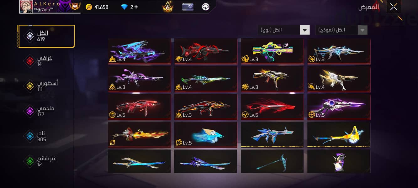 فري فاير 2