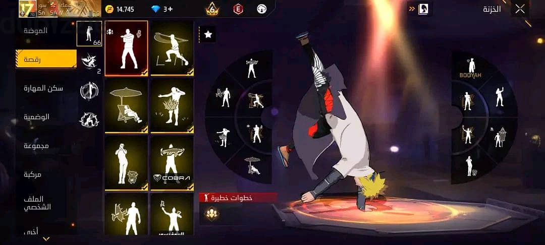 فري فاير 6