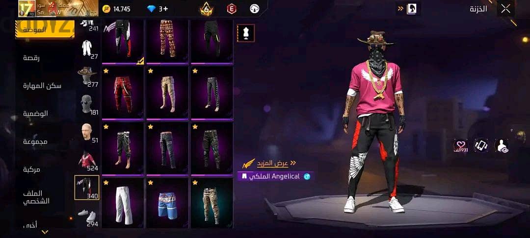 فري فاير 8