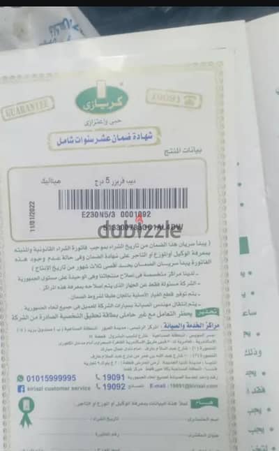 ديب فريزر كريزي 5درج