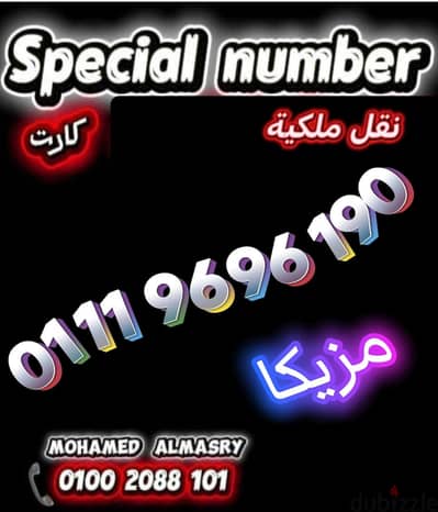 رقم اتصالات كارت  مميز بسعر مناسب جدا