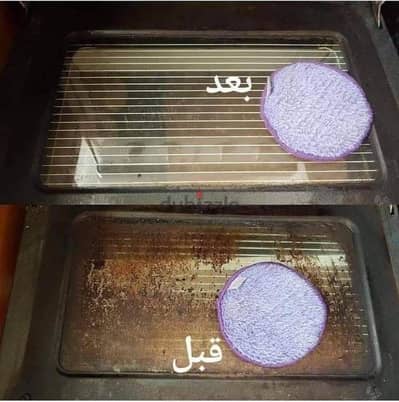 الحل السحرى التنضيف بدون كيماويات