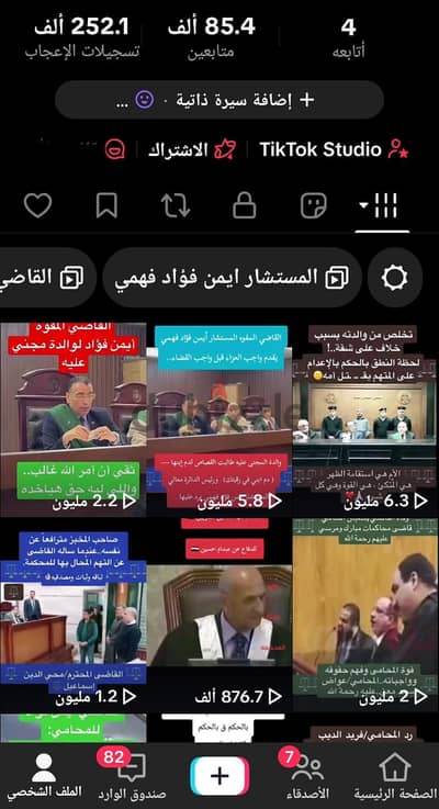حساب تيك توك 85 الف متابع