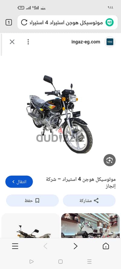 موتوسيكل 4 هوجن 150 استيراد