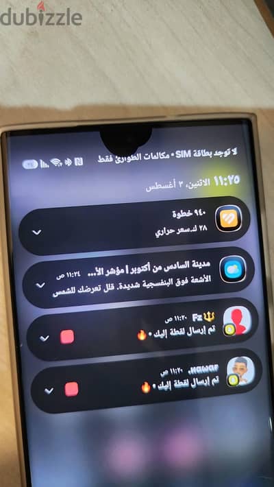 سامسونج اس 23 الترا