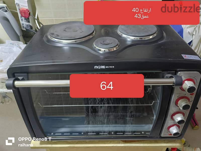 فرن وبوتجاز مور 2